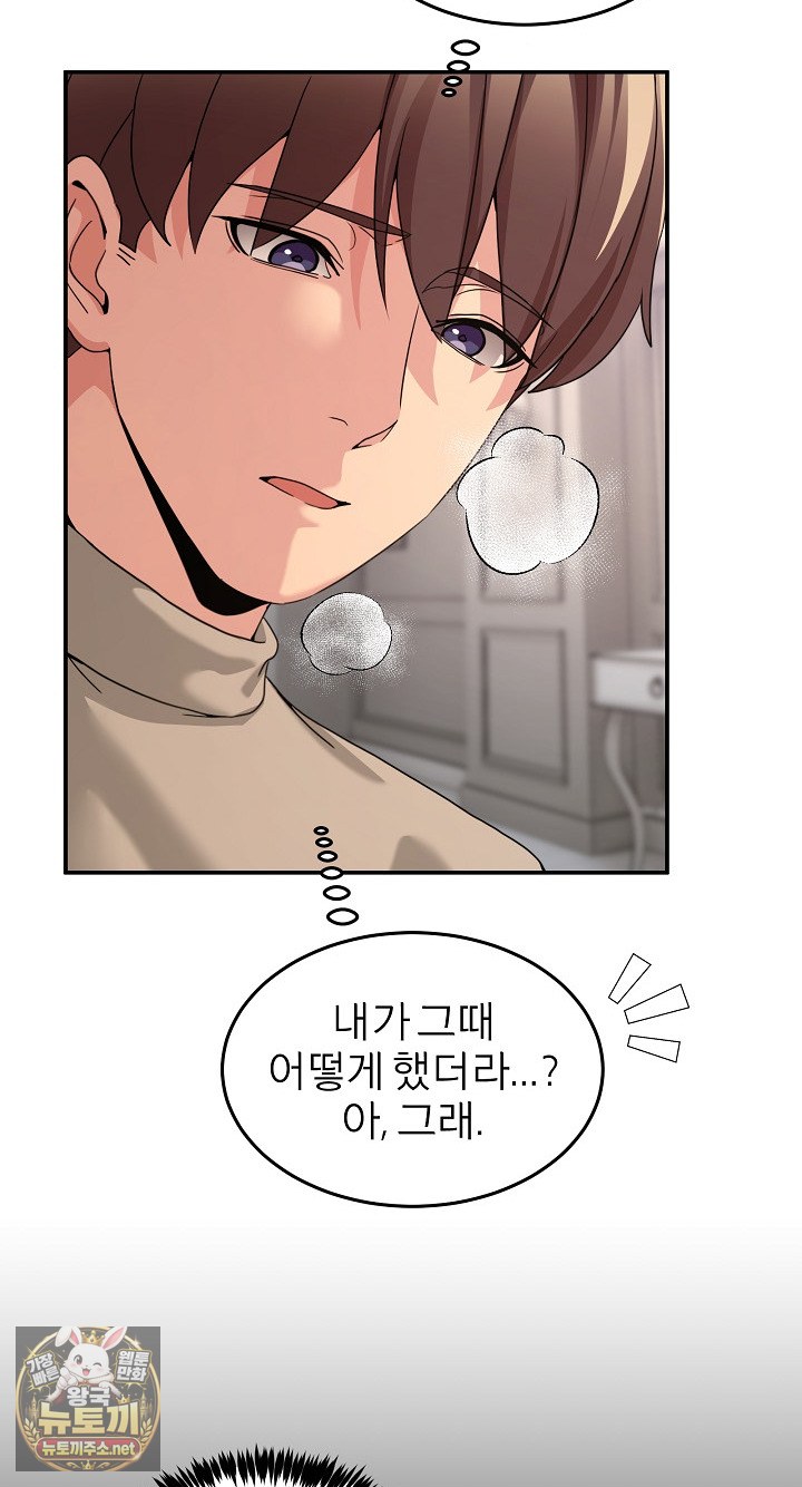 men-prohibited-chatroom-raw-chap-63-20