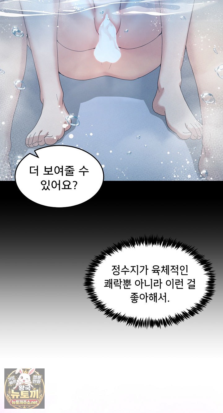 men-prohibited-chatroom-raw-chap-63-22