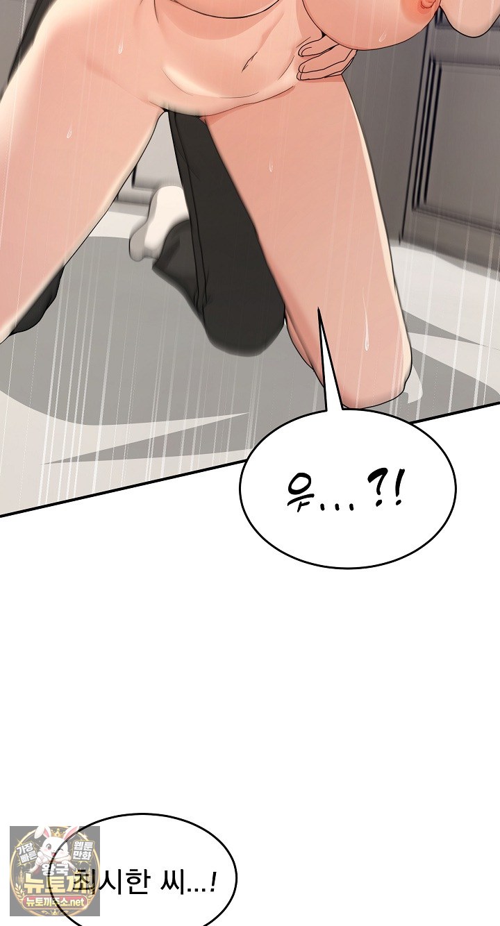 men-prohibited-chatroom-raw-chap-63-25