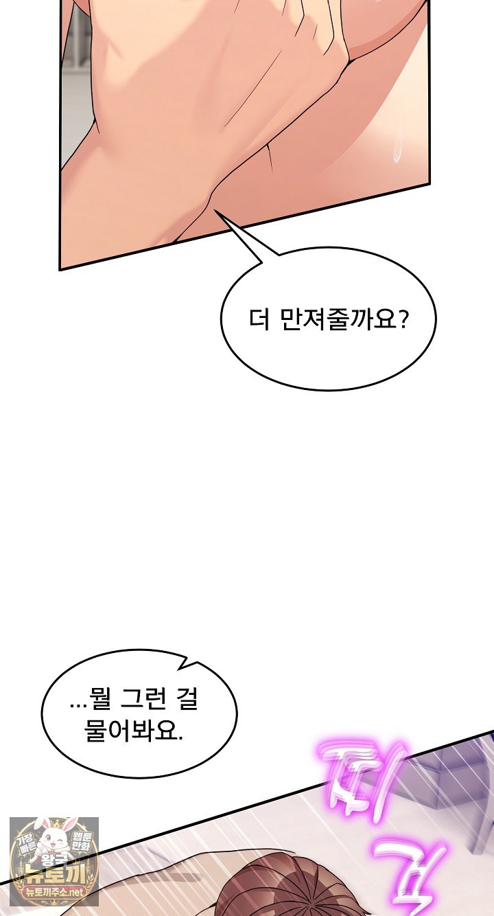 men-prohibited-chatroom-raw-chap-63-28