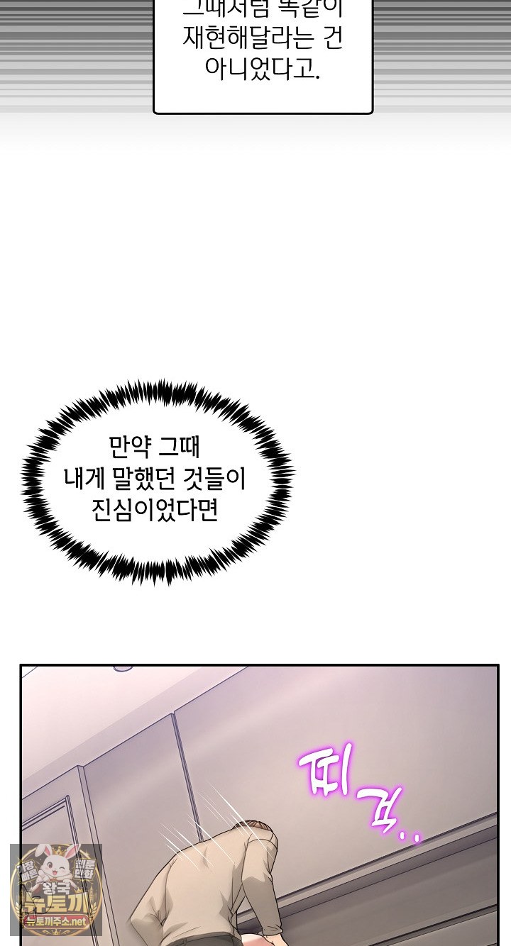 men-prohibited-chatroom-raw-chap-63-38