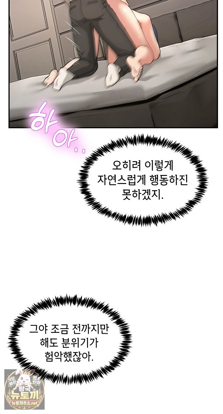 men-prohibited-chatroom-raw-chap-63-39