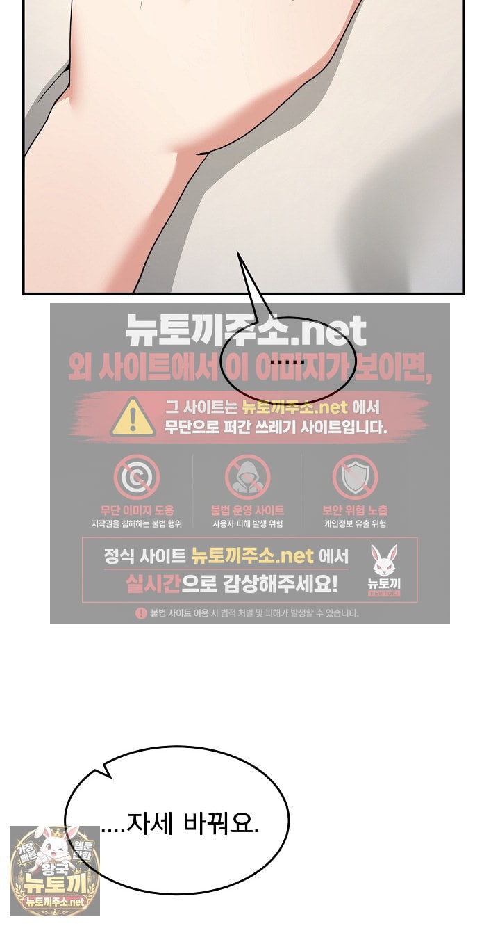 men-prohibited-chatroom-raw-chap-63-45
