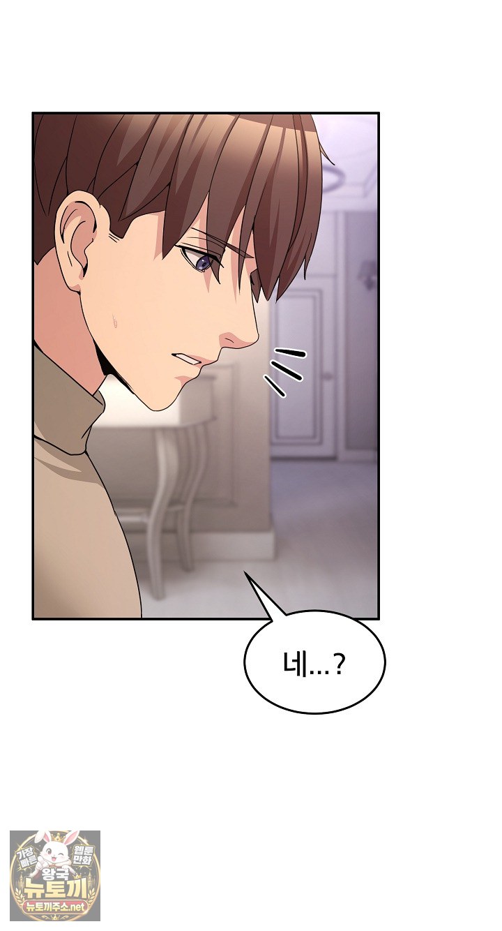 men-prohibited-chatroom-raw-chap-63-46