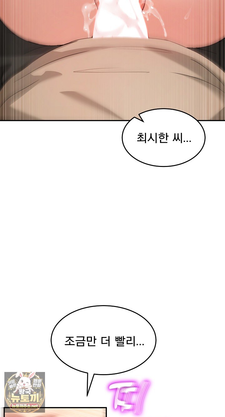 men-prohibited-chatroom-raw-chap-63-4