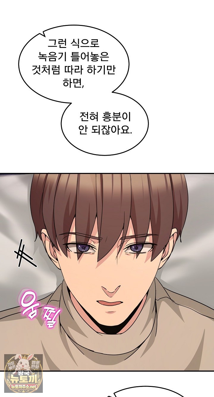 men-prohibited-chatroom-raw-chap-63-52