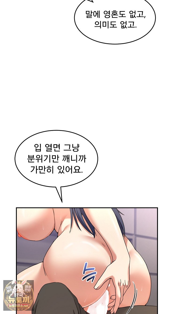 men-prohibited-chatroom-raw-chap-63-53