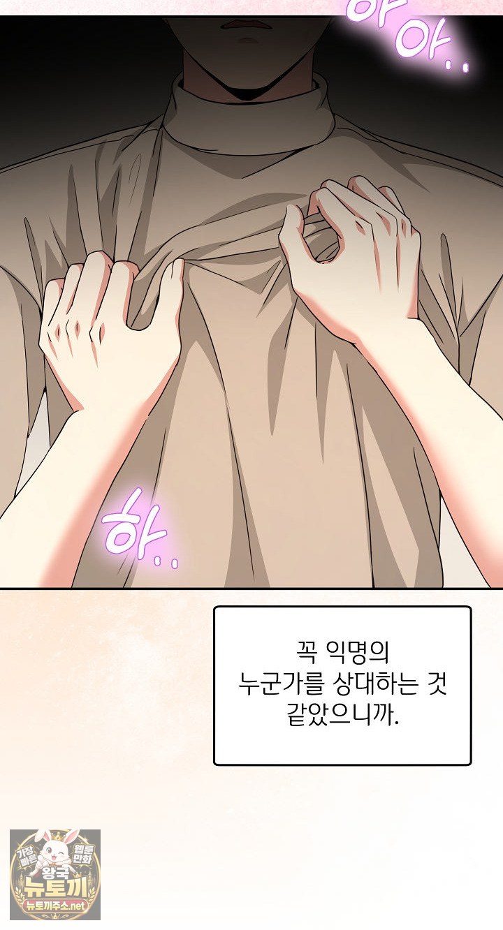 men-prohibited-chatroom-raw-chap-63-63
