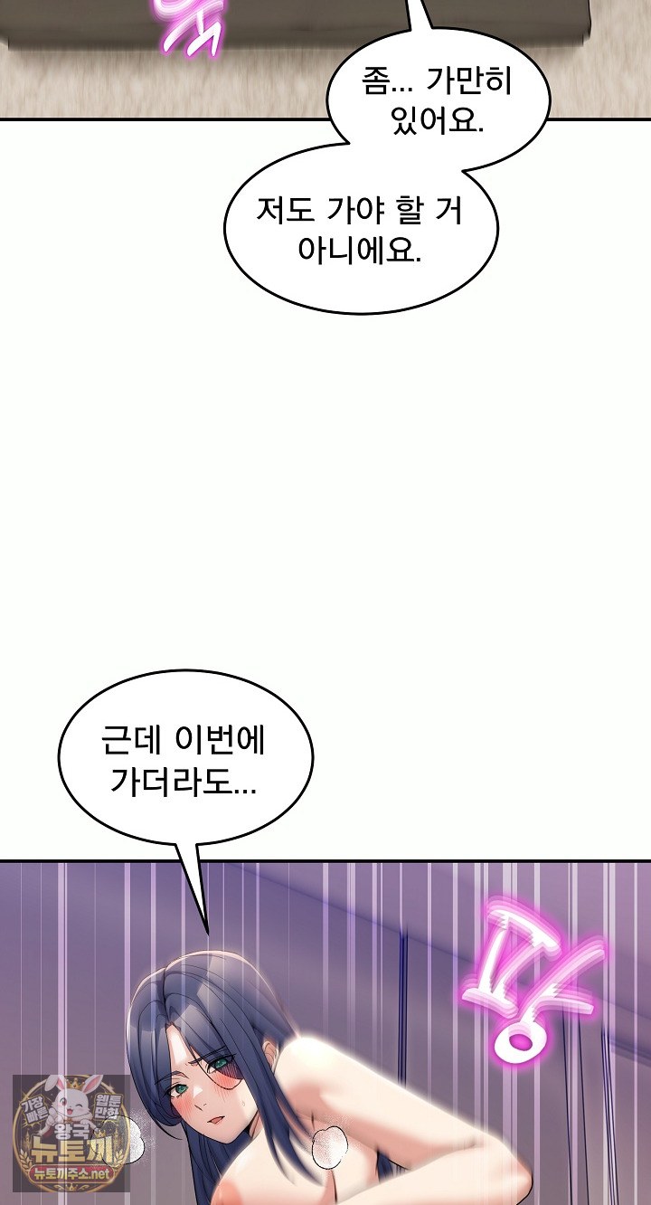 men-prohibited-chatroom-raw-chap-63-78