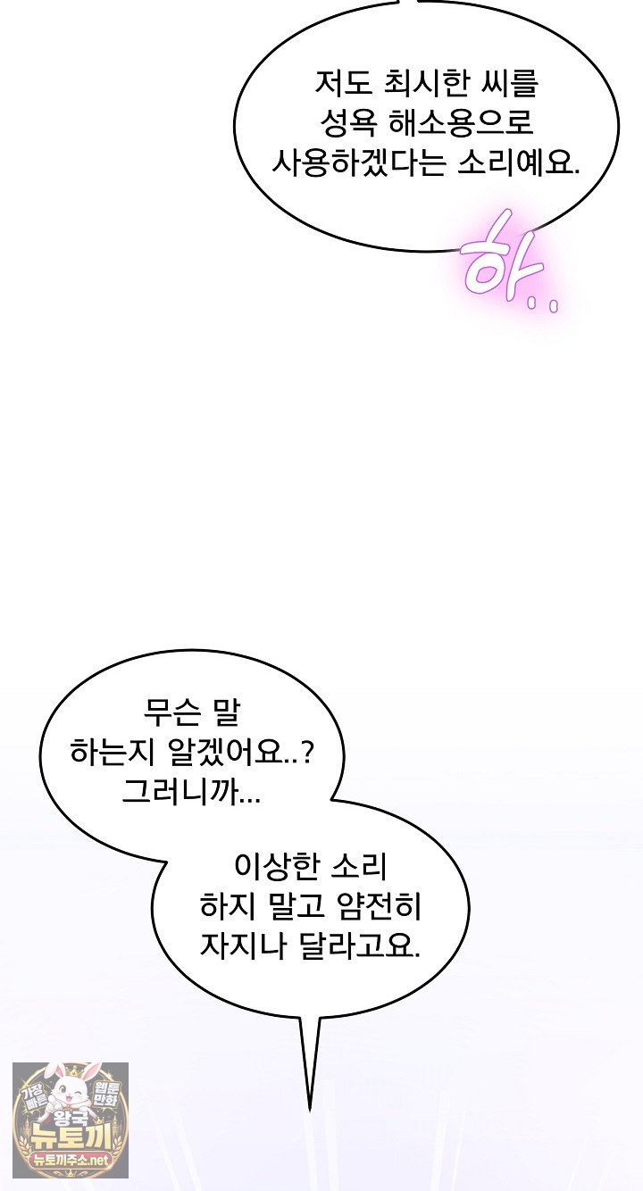 men-prohibited-chatroom-raw-chap-63-86