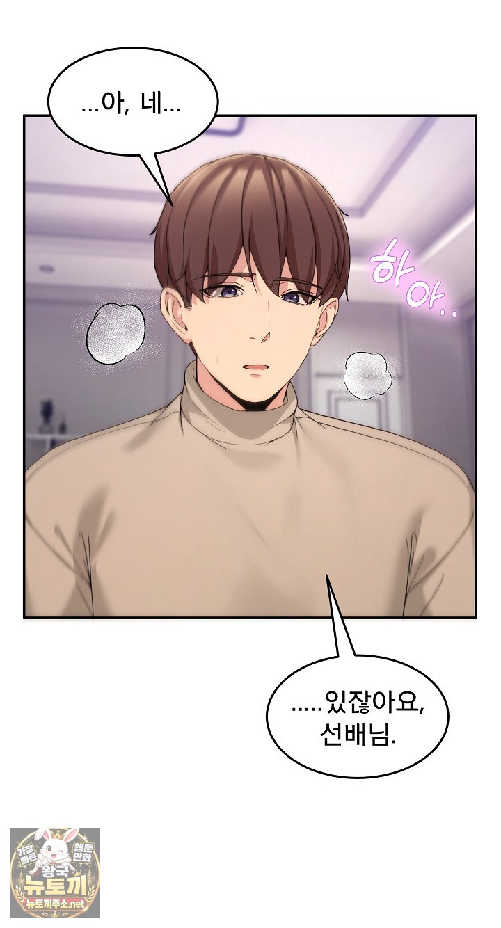 men-prohibited-chatroom-raw-chap-63-8