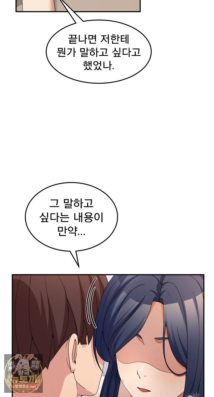 men-prohibited-chatroom-raw-chap-63-89