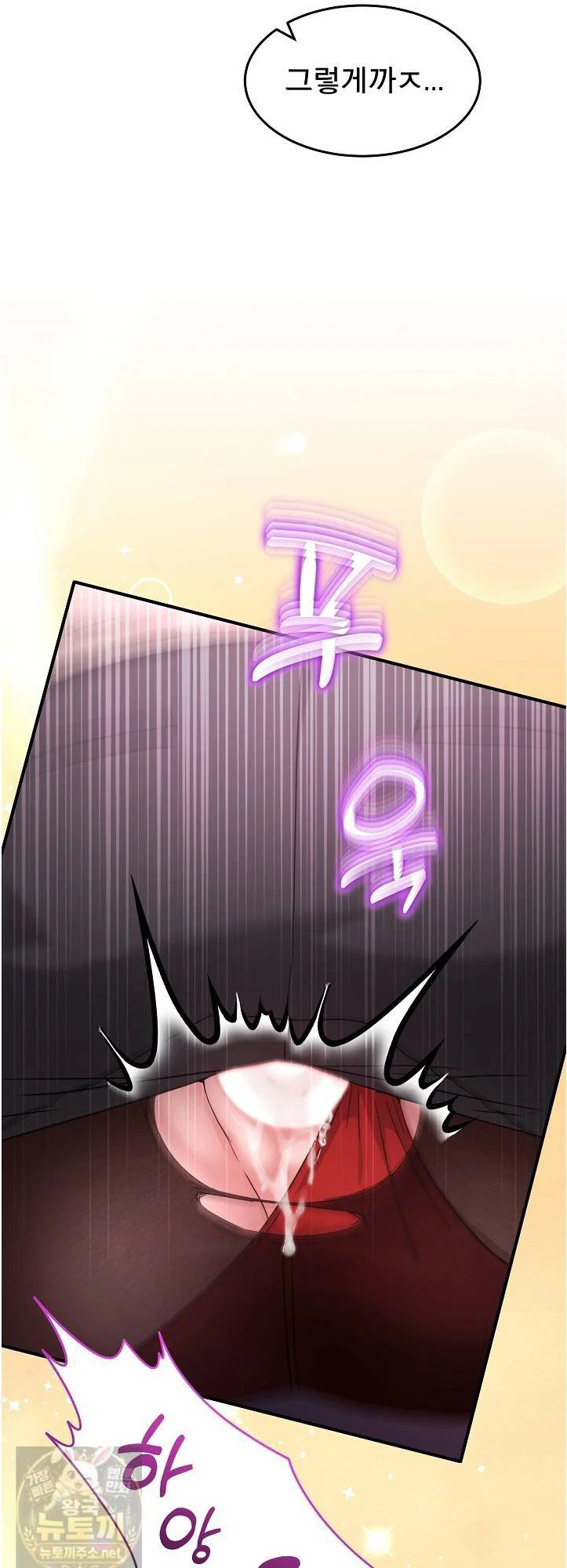 men-prohibited-chatroom-raw-chap-66-15