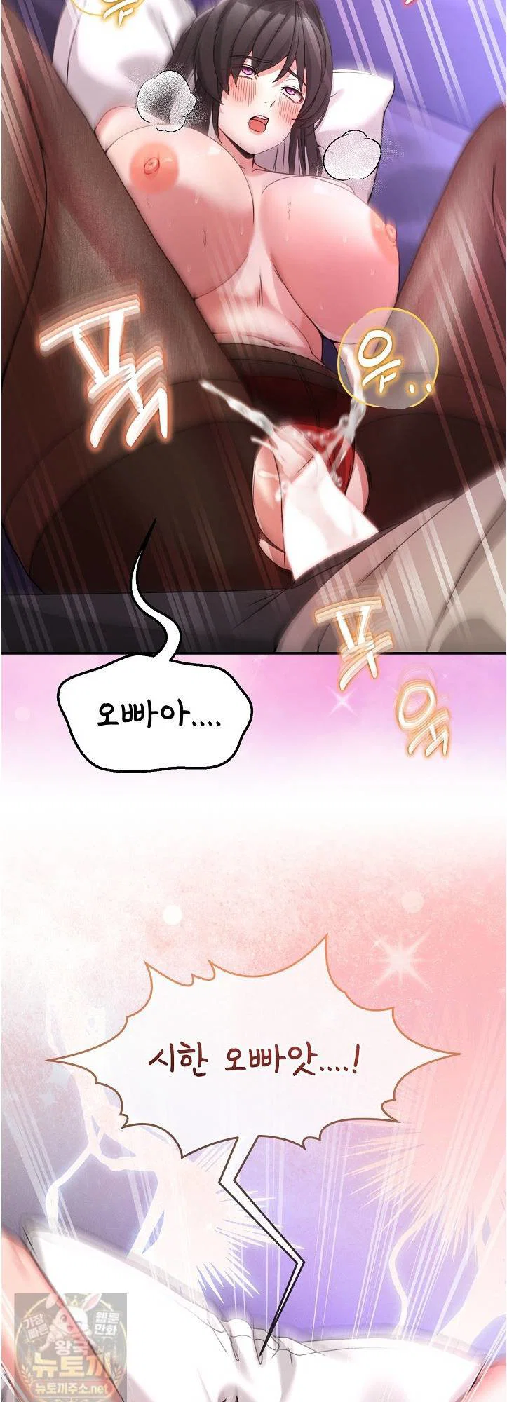 men-prohibited-chatroom-raw-chap-66-19