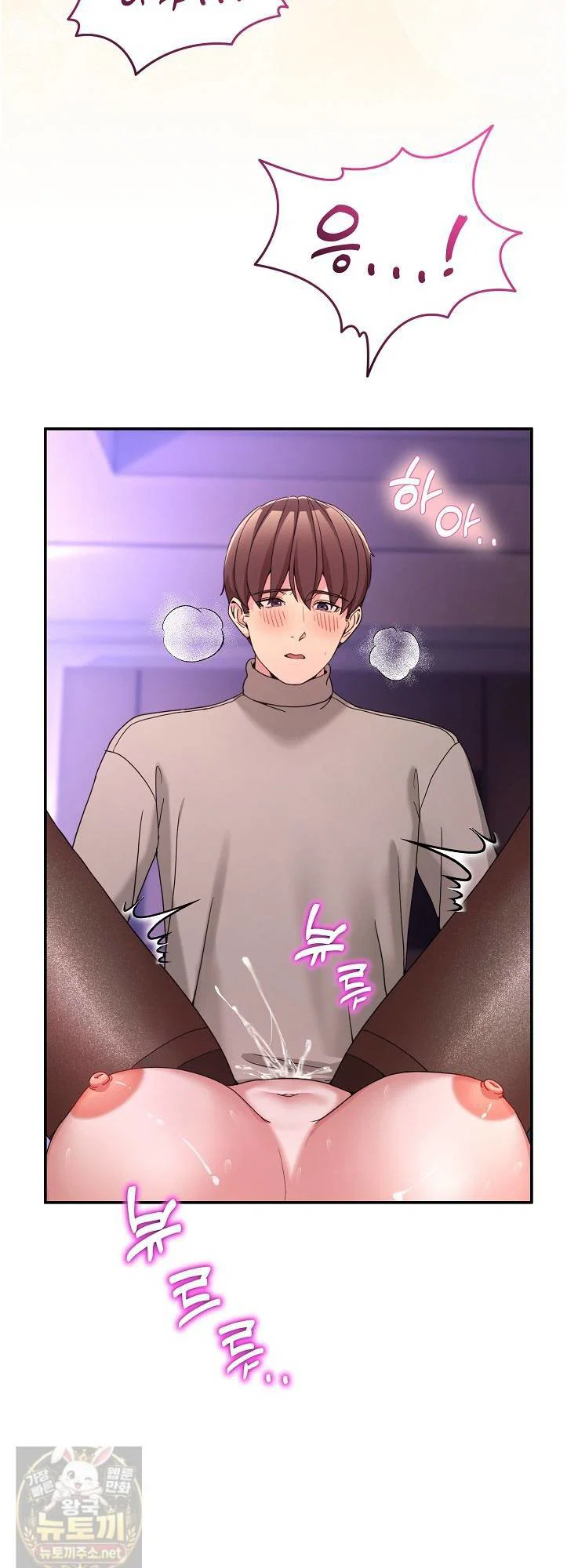 men-prohibited-chatroom-raw-chap-66-21