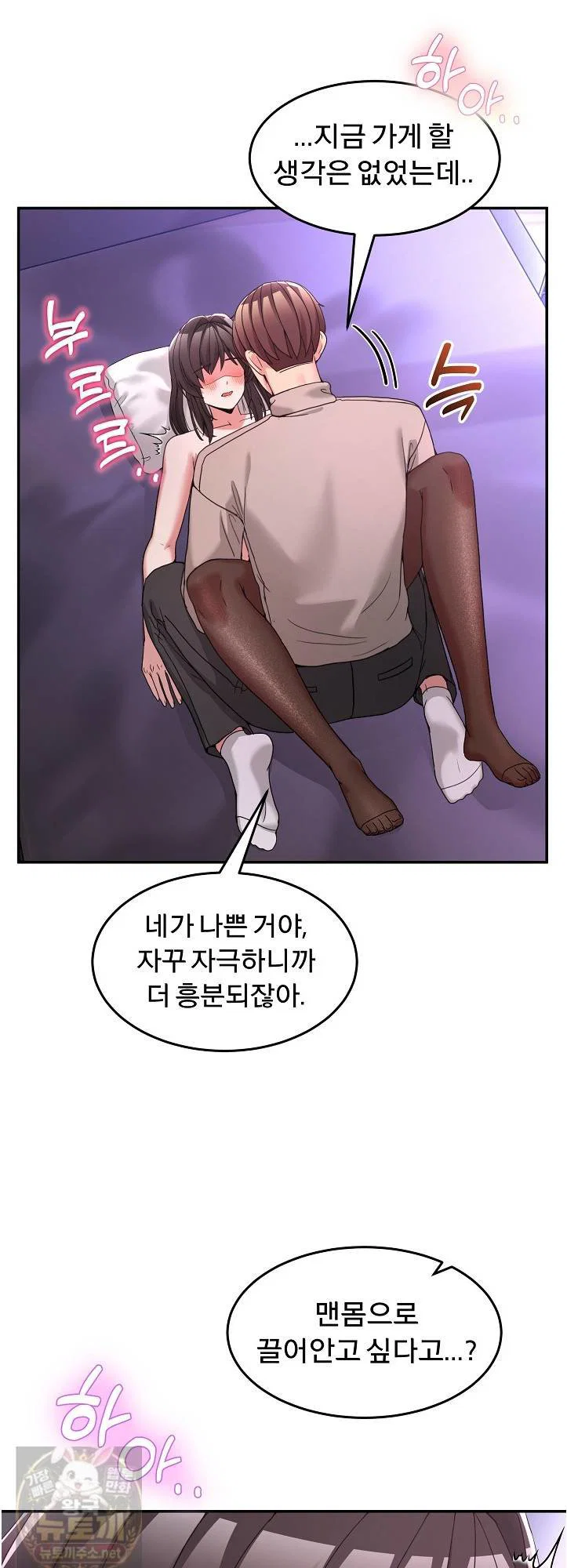 men-prohibited-chatroom-raw-chap-66-22