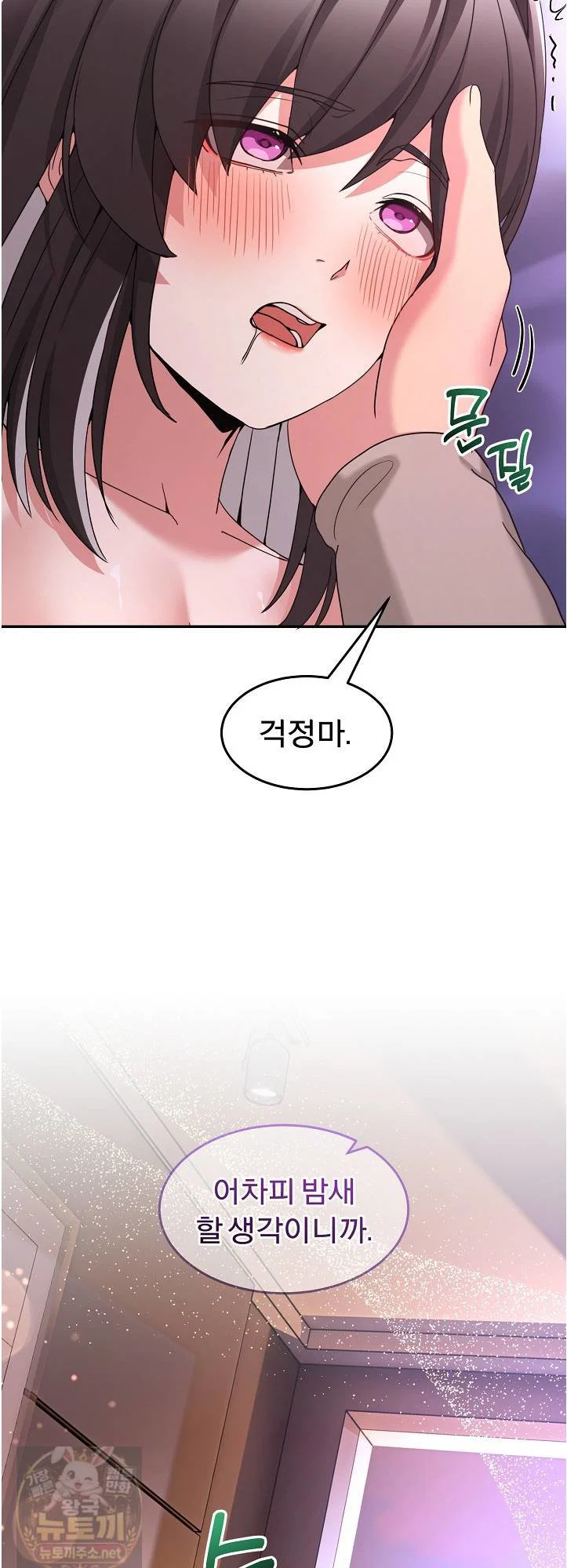 men-prohibited-chatroom-raw-chap-66-23