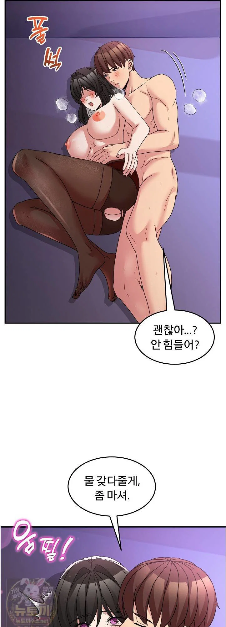 men-prohibited-chatroom-raw-chap-66-38