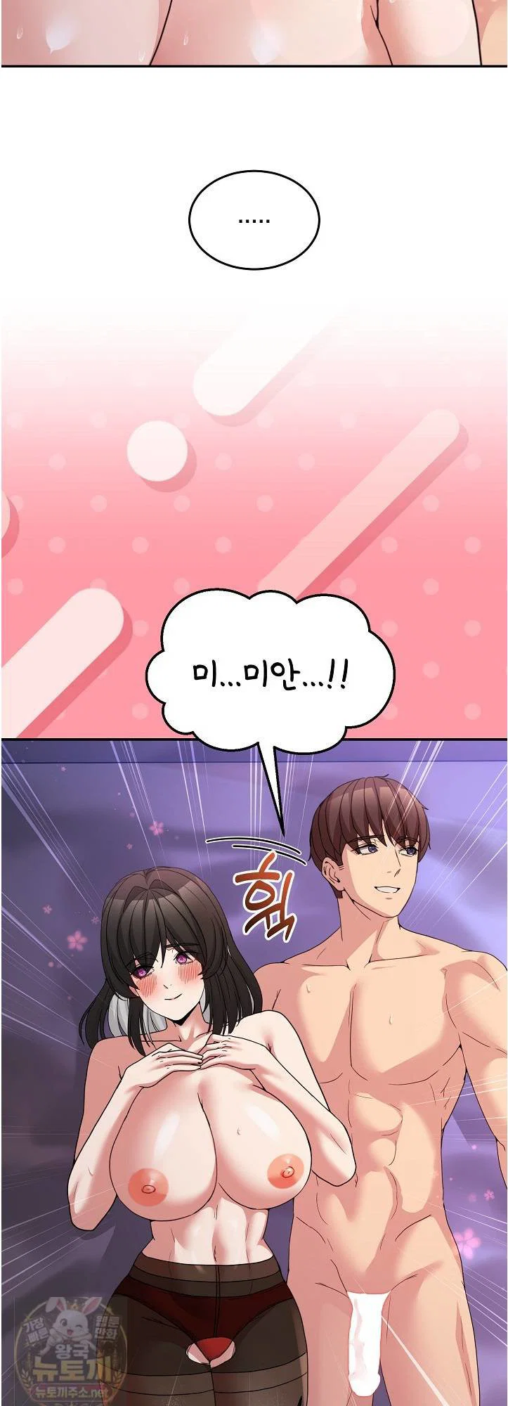 men-prohibited-chatroom-raw-chap-66-40