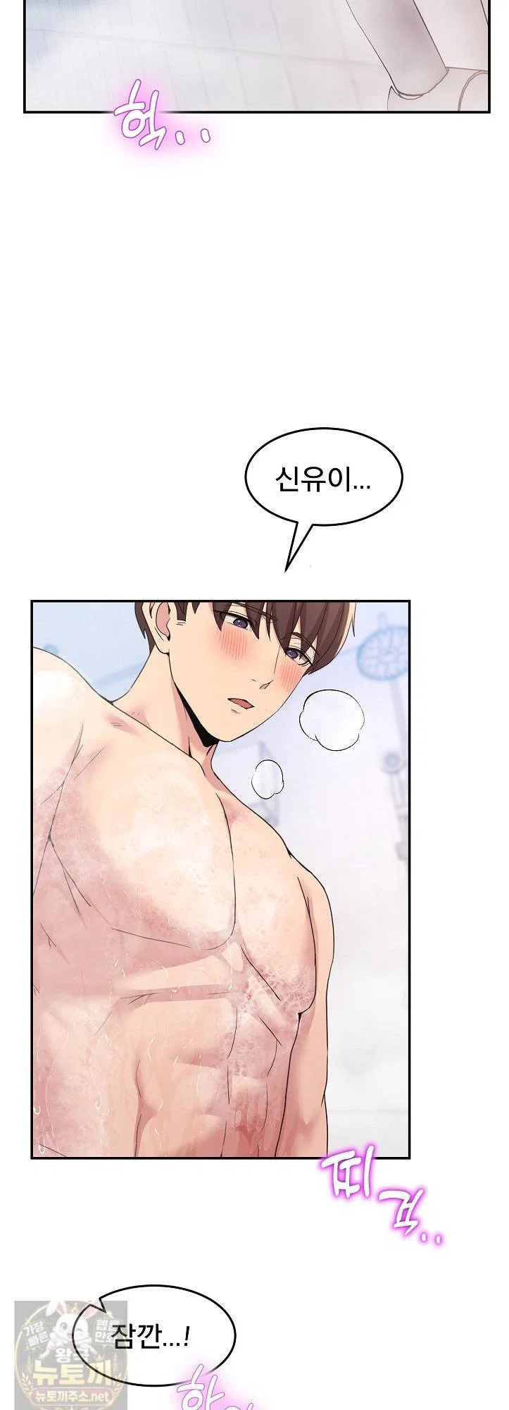 men-prohibited-chatroom-raw-chap-66-49