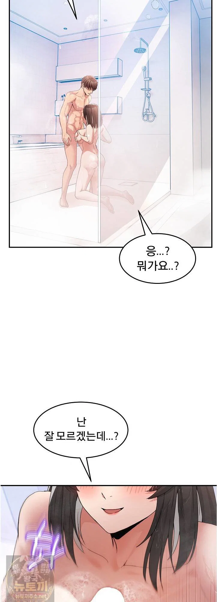 men-prohibited-chatroom-raw-chap-66-54