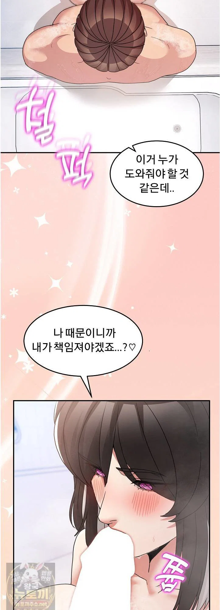 men-prohibited-chatroom-raw-chap-66-56