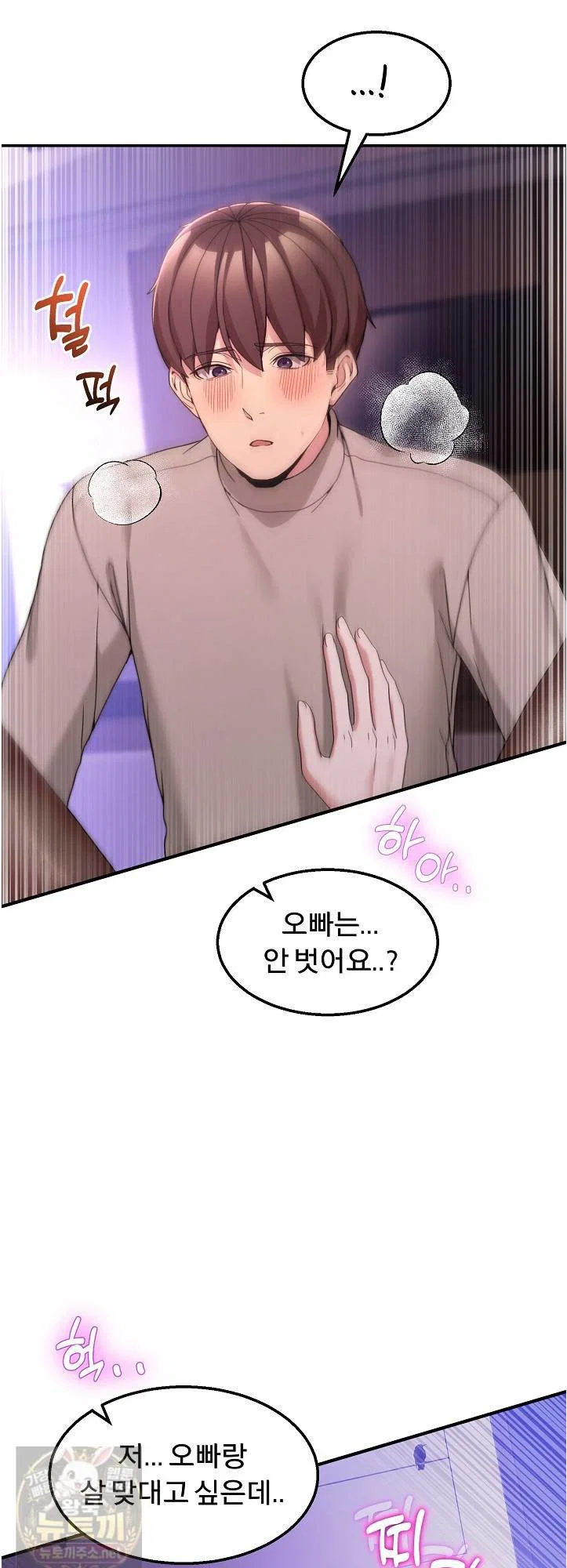 men-prohibited-chatroom-raw-chap-66-8