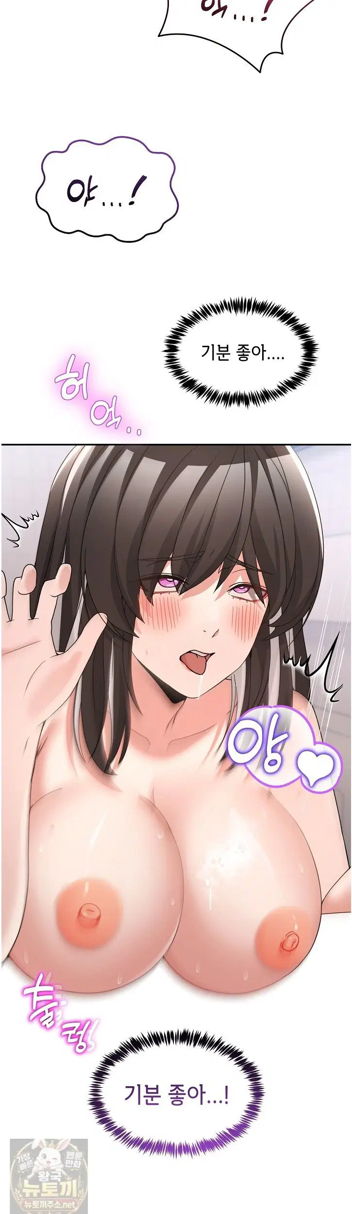 men-prohibited-chatroom-raw-chap-67-3