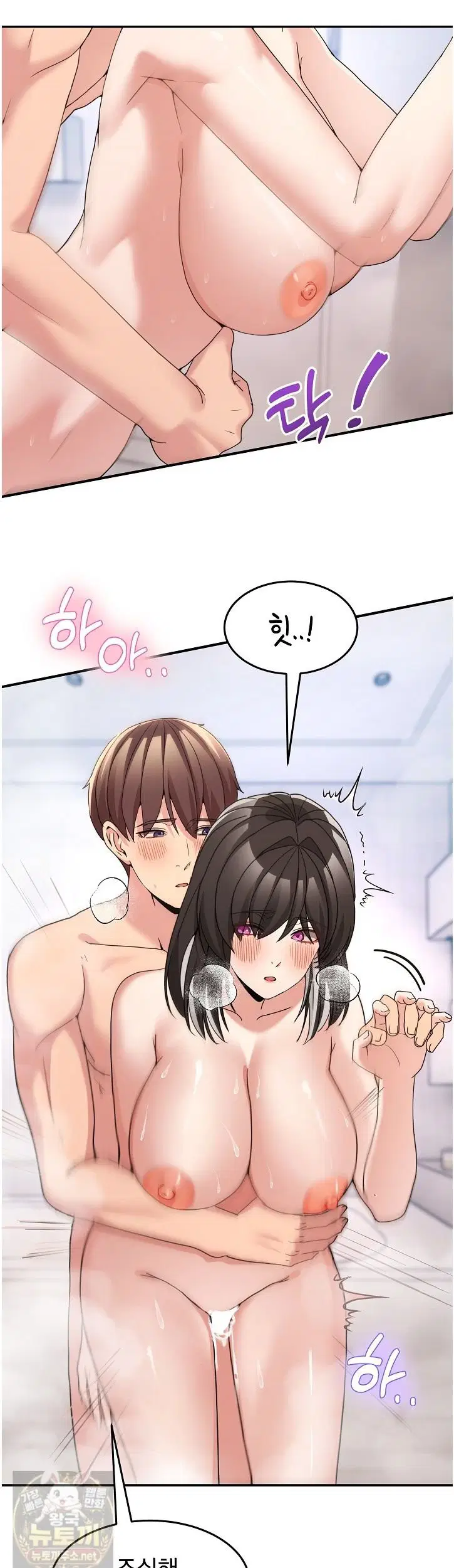 men-prohibited-chatroom-raw-chap-67-6