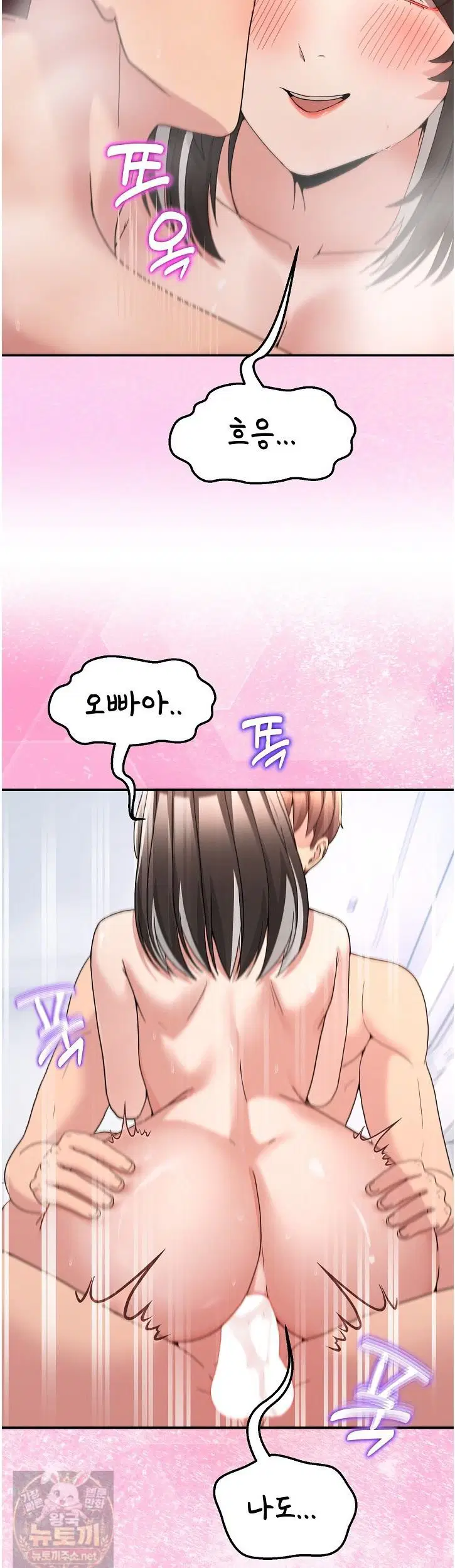 men-prohibited-chatroom-raw-chap-67-16