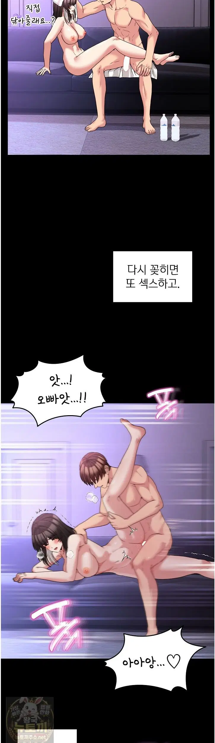 men-prohibited-chatroom-raw-chap-67-28