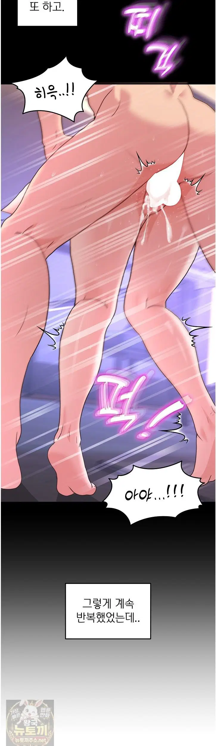 men-prohibited-chatroom-raw-chap-67-29