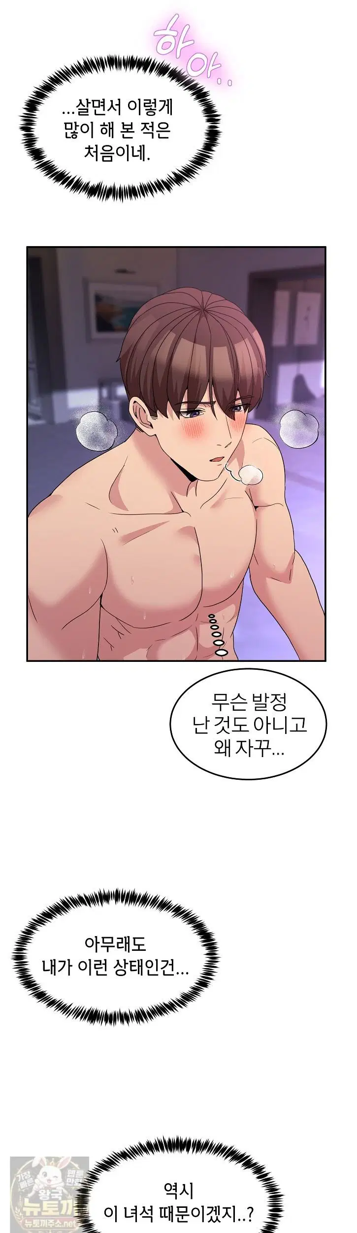men-prohibited-chatroom-raw-chap-67-30