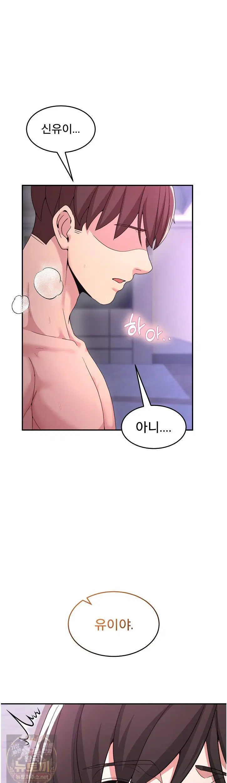 men-prohibited-chatroom-raw-chap-67-32