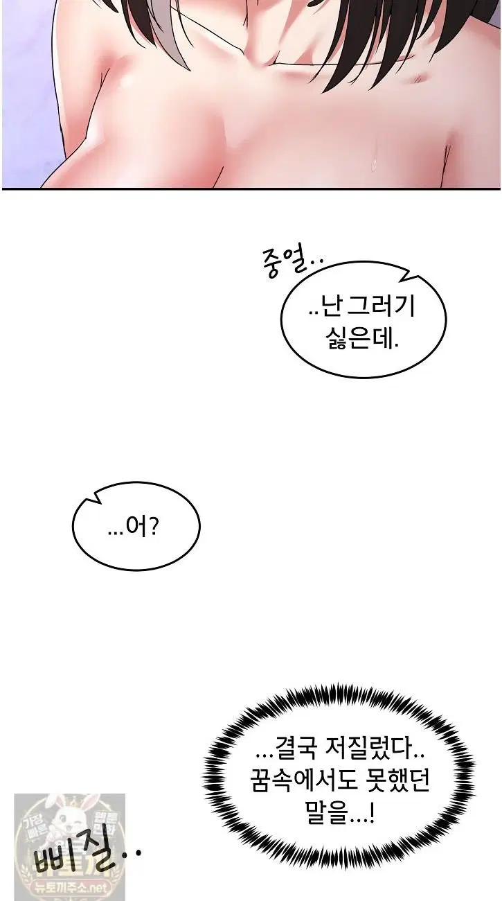 men-prohibited-chatroom-raw-chap-67-35