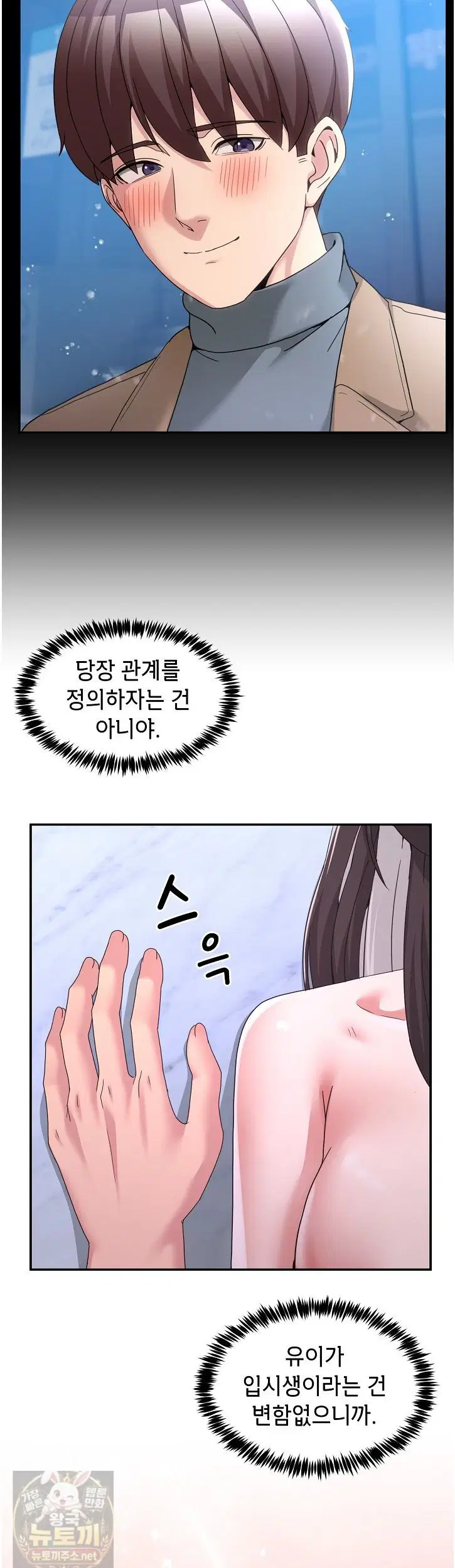 men-prohibited-chatroom-raw-chap-67-38