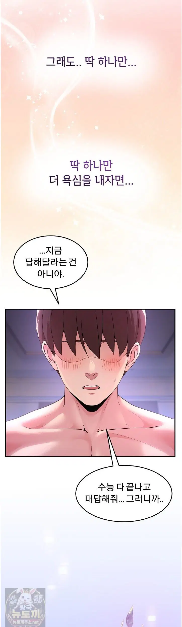 men-prohibited-chatroom-raw-chap-67-39