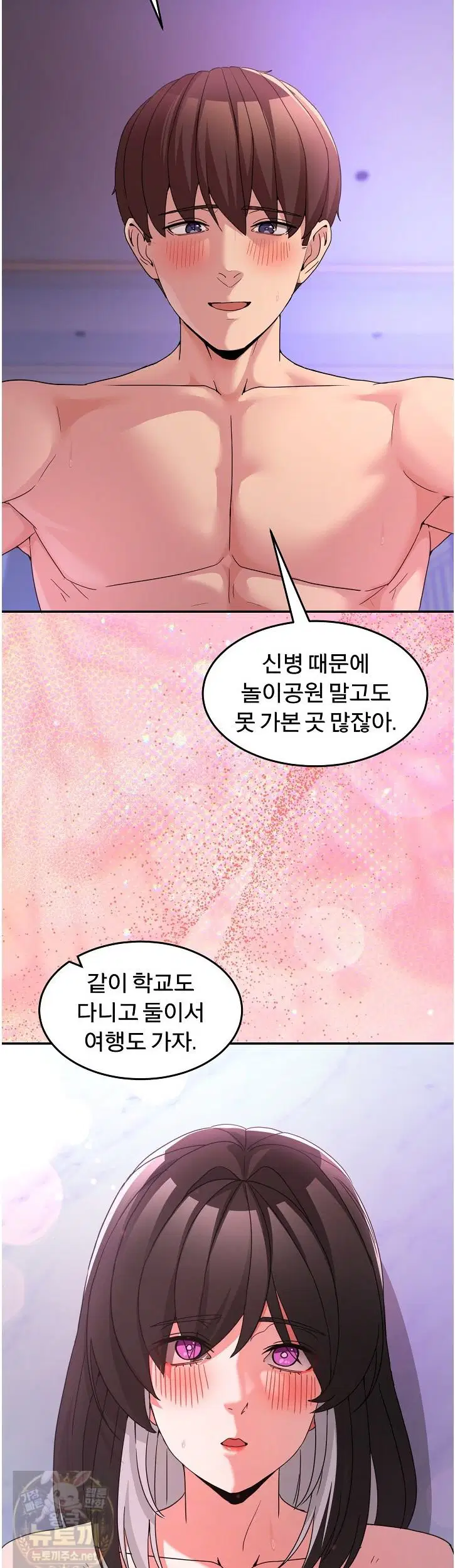 men-prohibited-chatroom-raw-chap-67-41