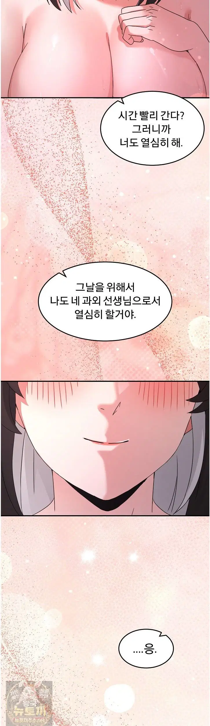 men-prohibited-chatroom-raw-chap-67-42