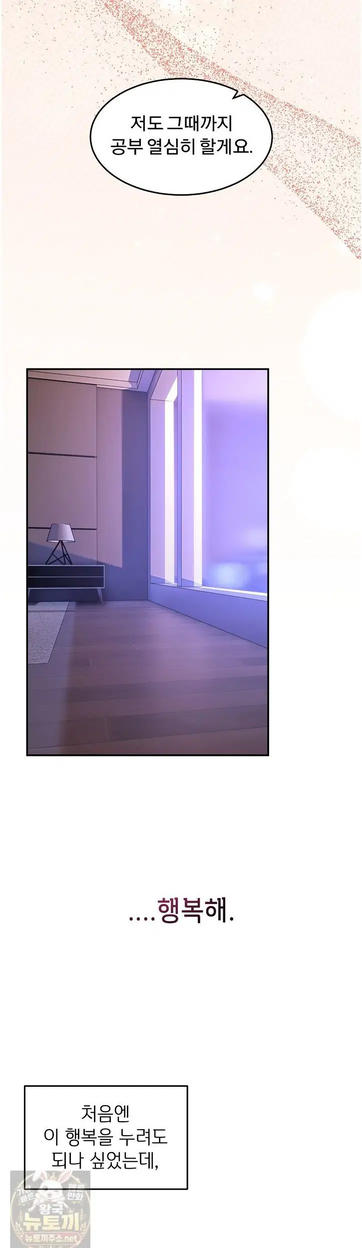 men-prohibited-chatroom-raw-chap-67-43