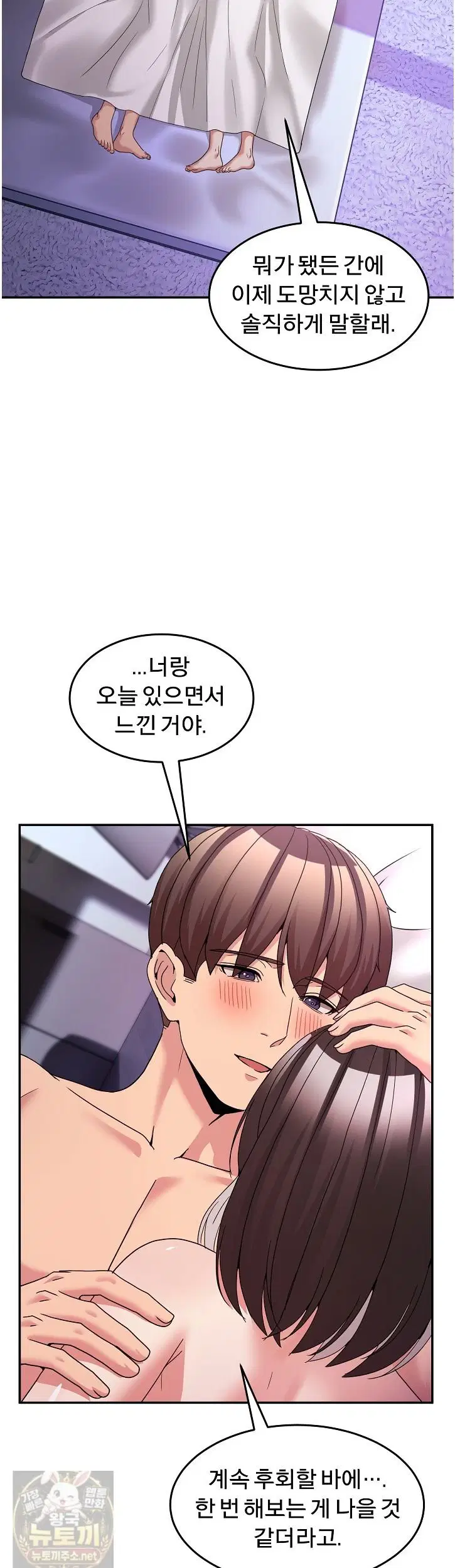 men-prohibited-chatroom-raw-chap-67-45
