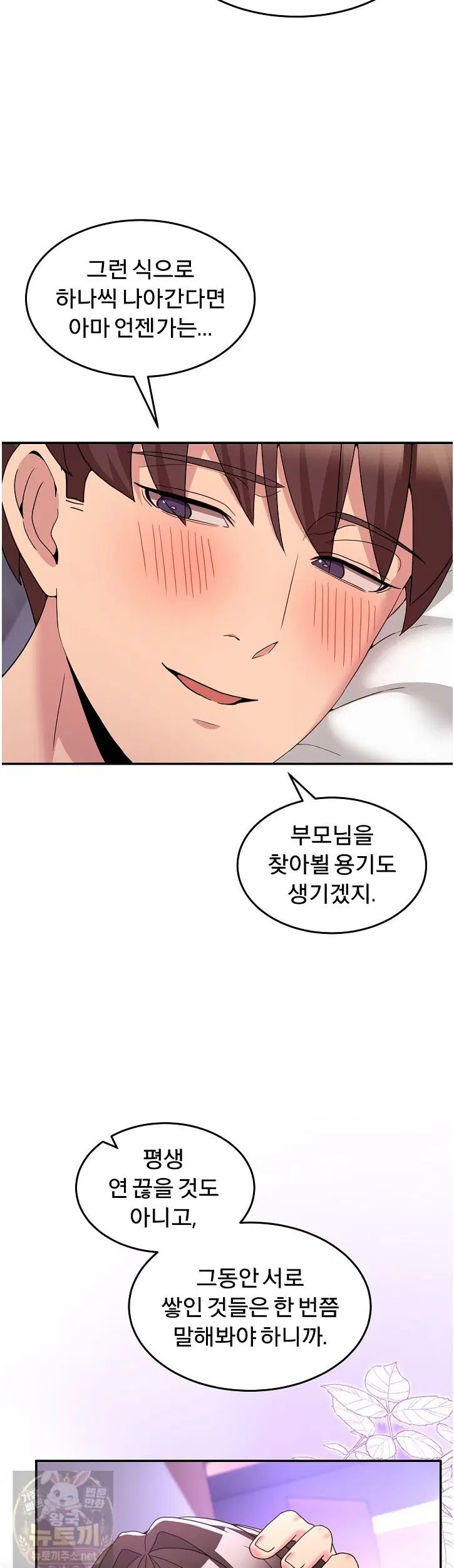 men-prohibited-chatroom-raw-chap-67-46
