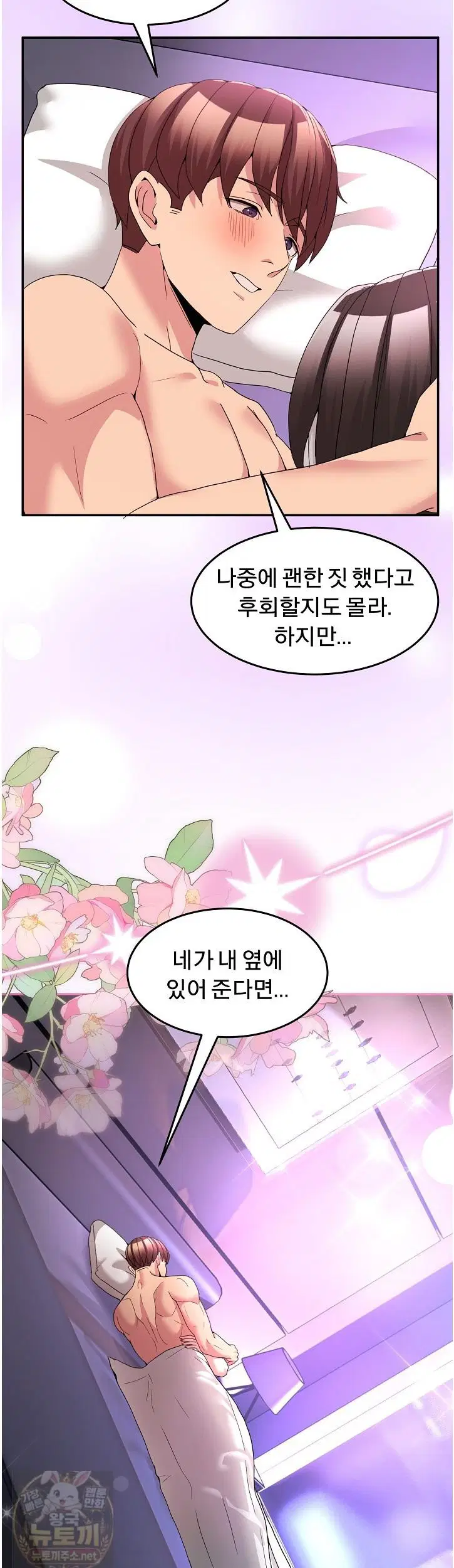 men-prohibited-chatroom-raw-chap-67-48