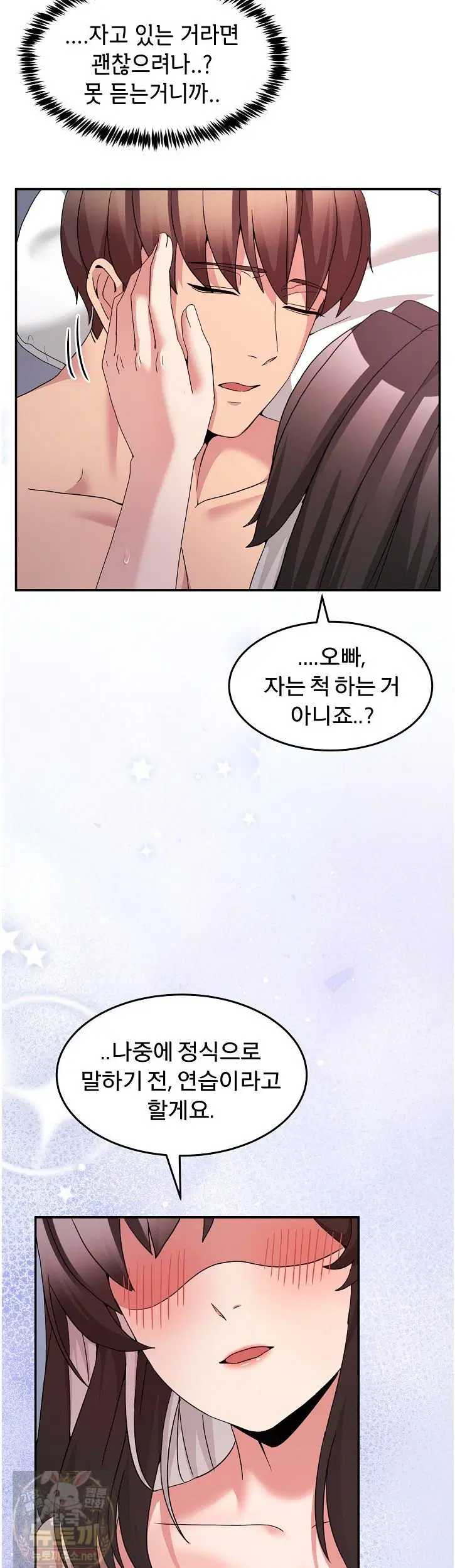 men-prohibited-chatroom-raw-chap-67-51