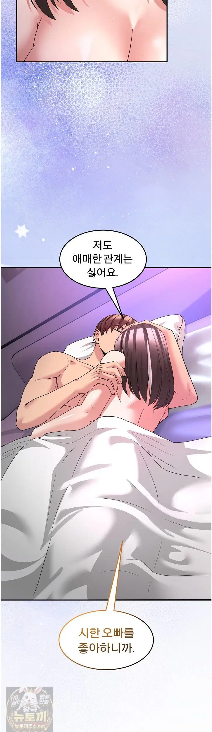 men-prohibited-chatroom-raw-chap-67-52