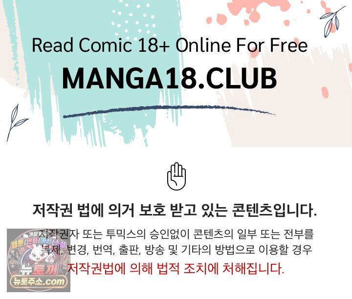 men-prohibited-chatroom-raw-chap-68-0