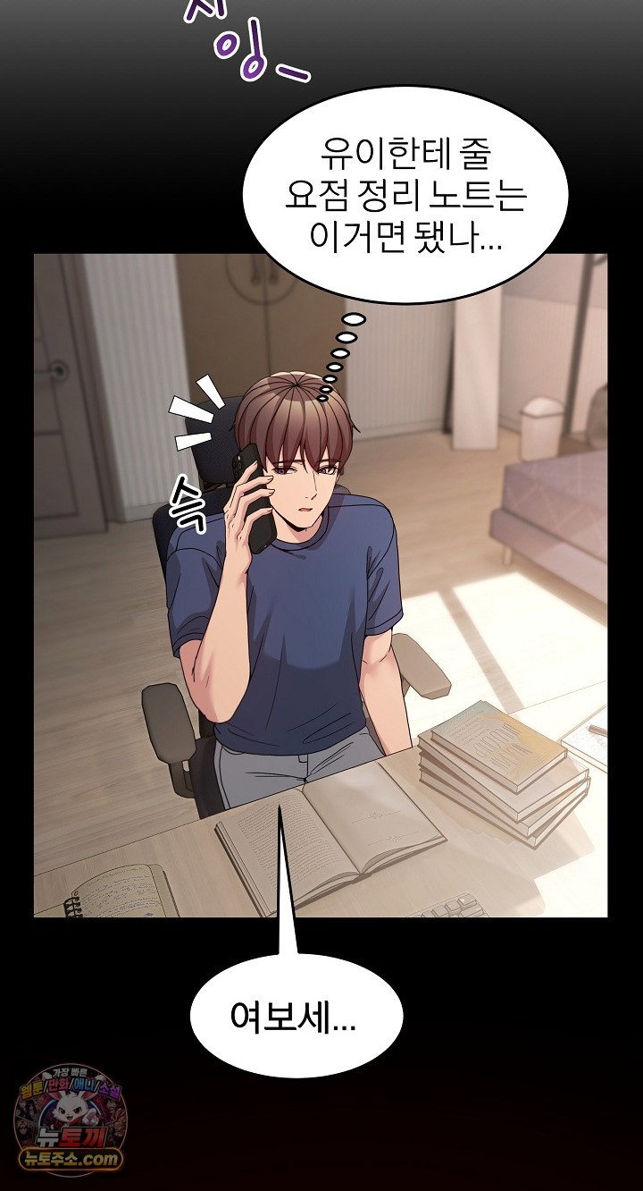 men-prohibited-chatroom-raw-chap-68-9