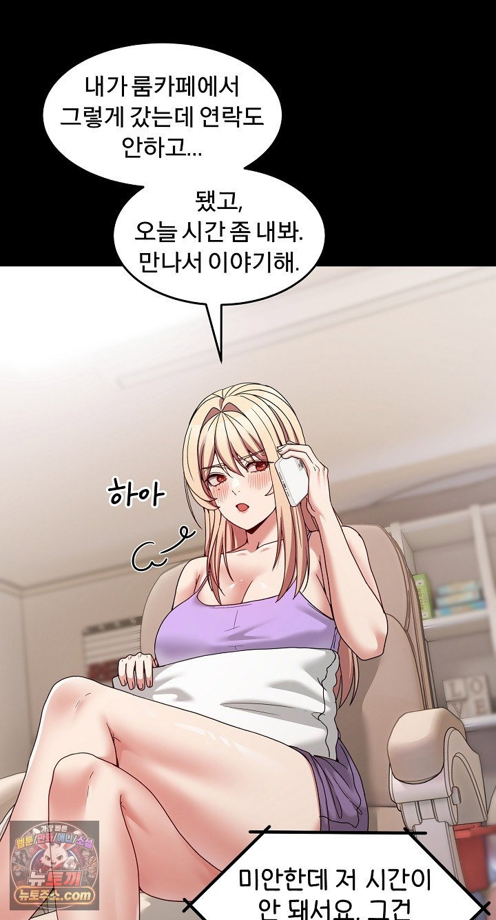 men-prohibited-chatroom-raw-chap-68-13