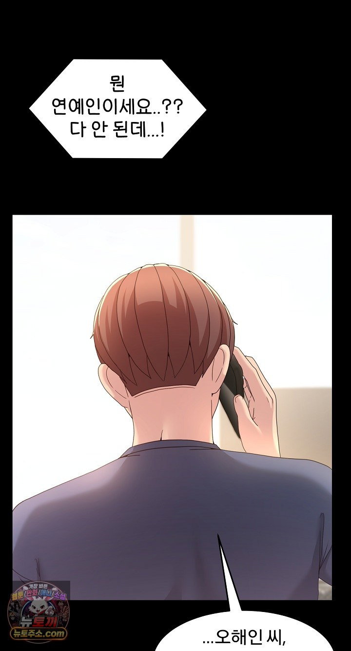 men-prohibited-chatroom-raw-chap-68-16