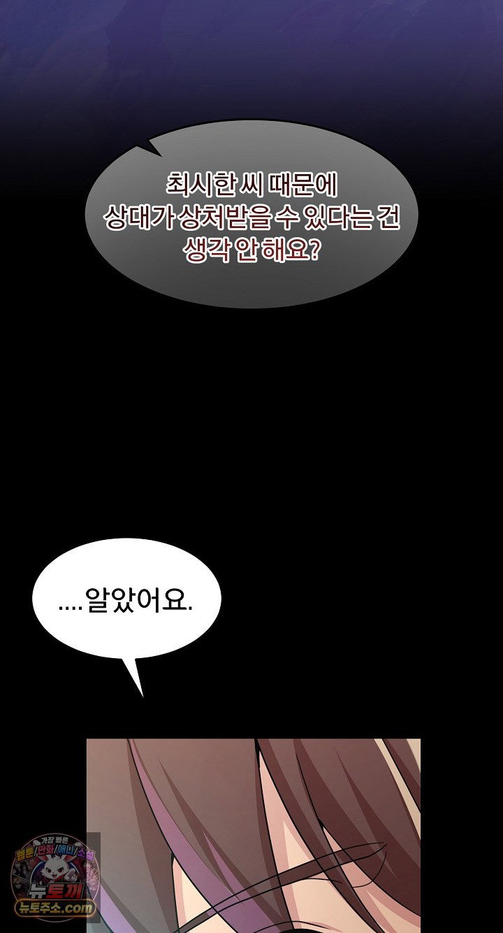 men-prohibited-chatroom-raw-chap-68-20